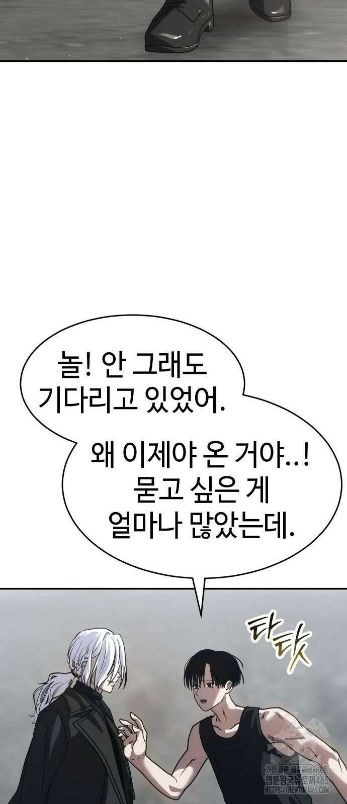 소년법칙 25화 46