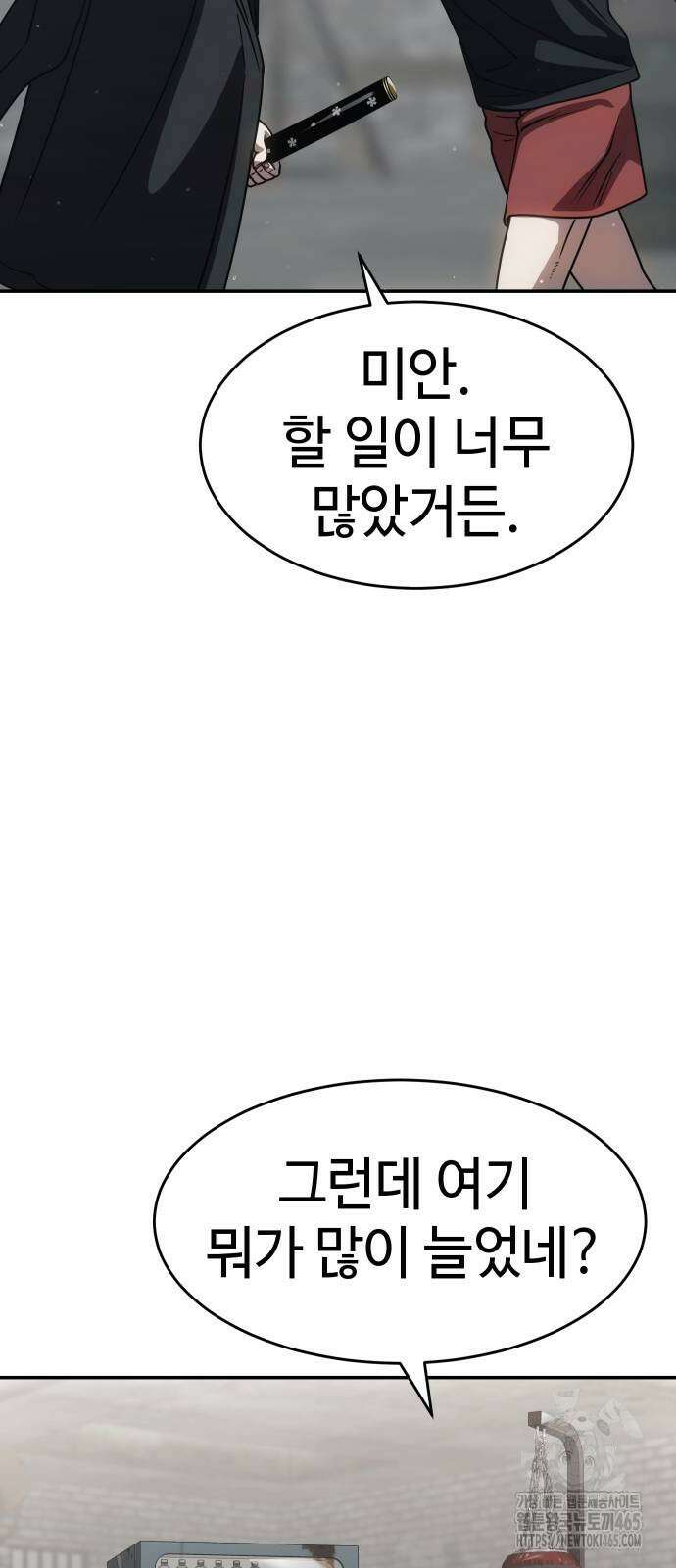 소년법칙 25화 47