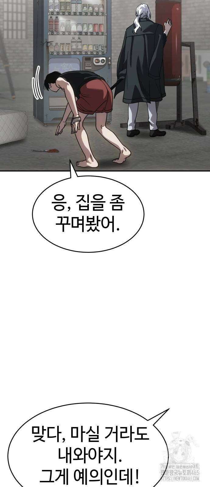 소년법칙 25화 48