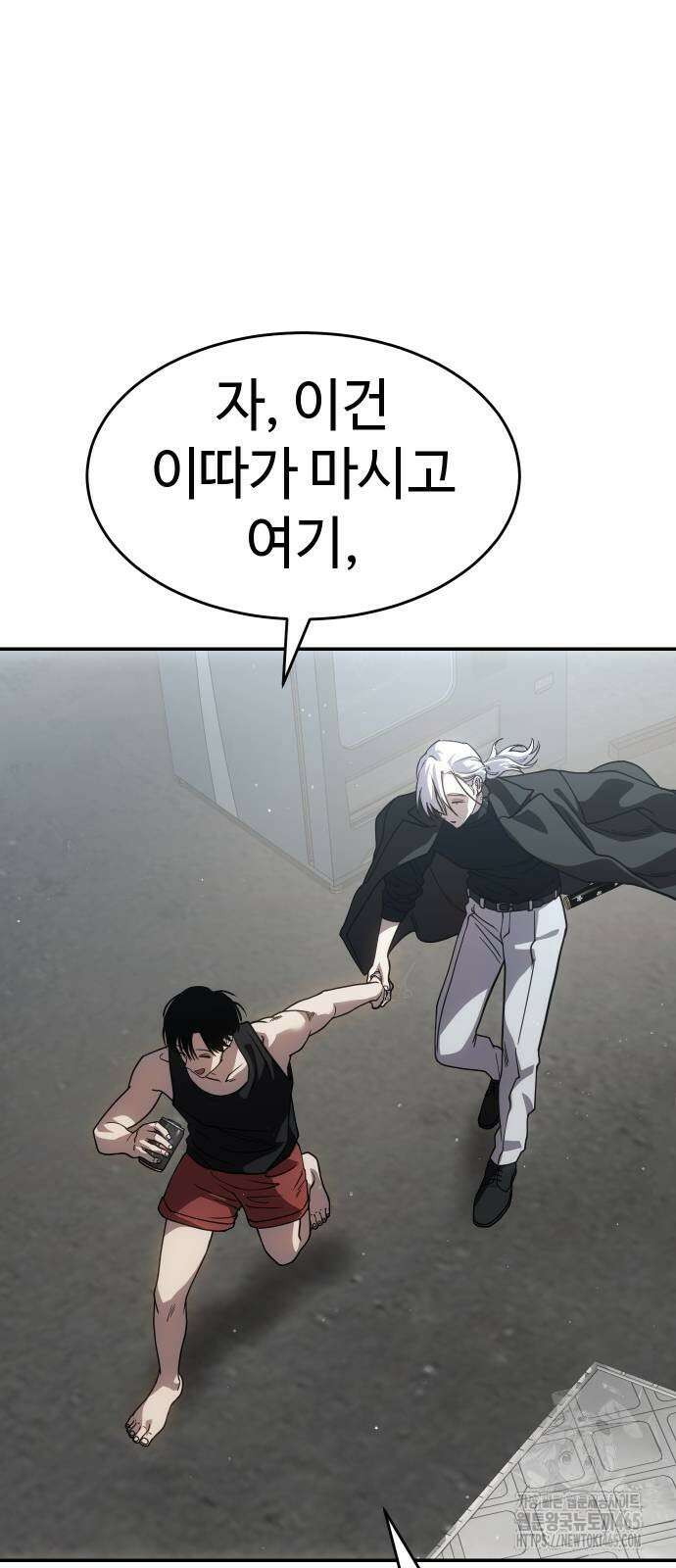 소년법칙 25화 52