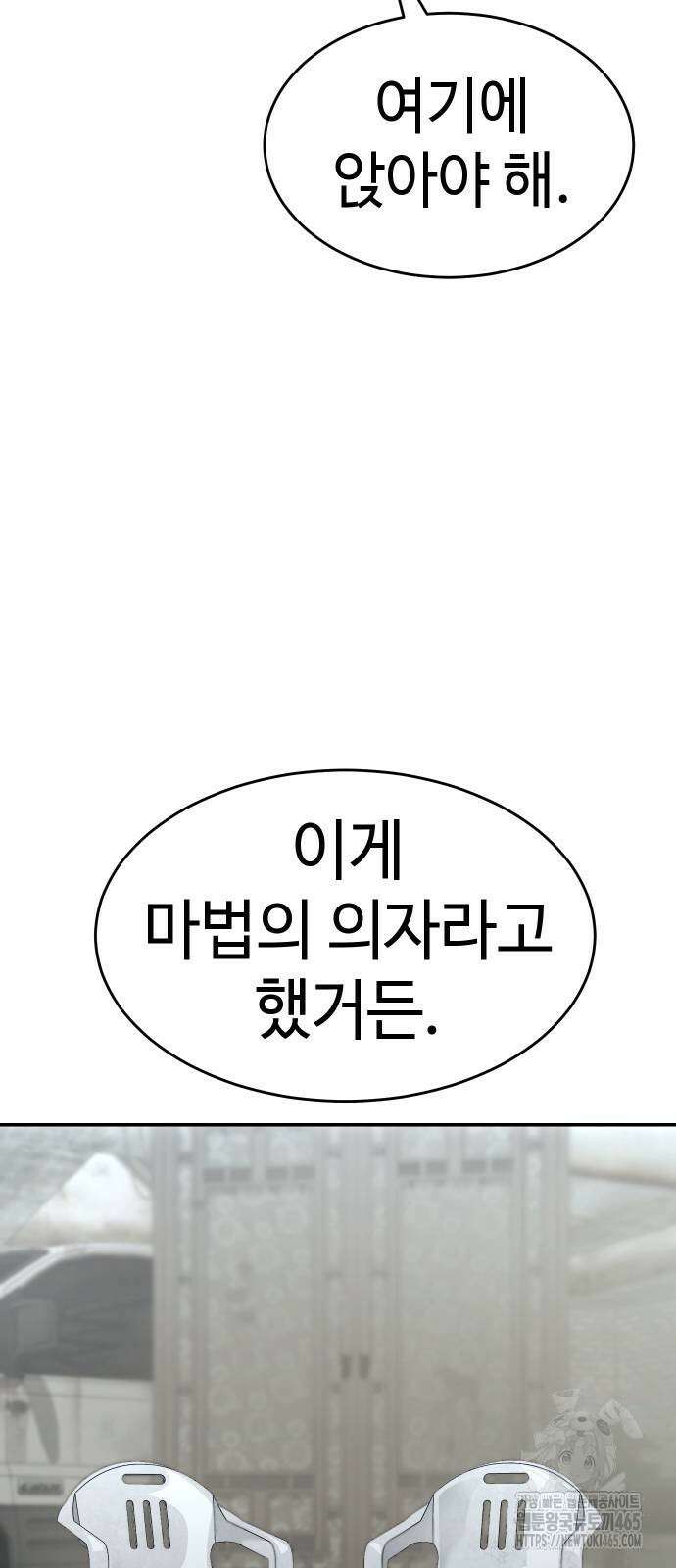 소년법칙 25화 53