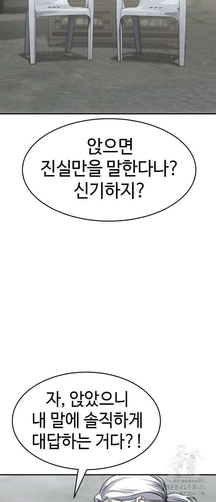 소년법칙 25화 54