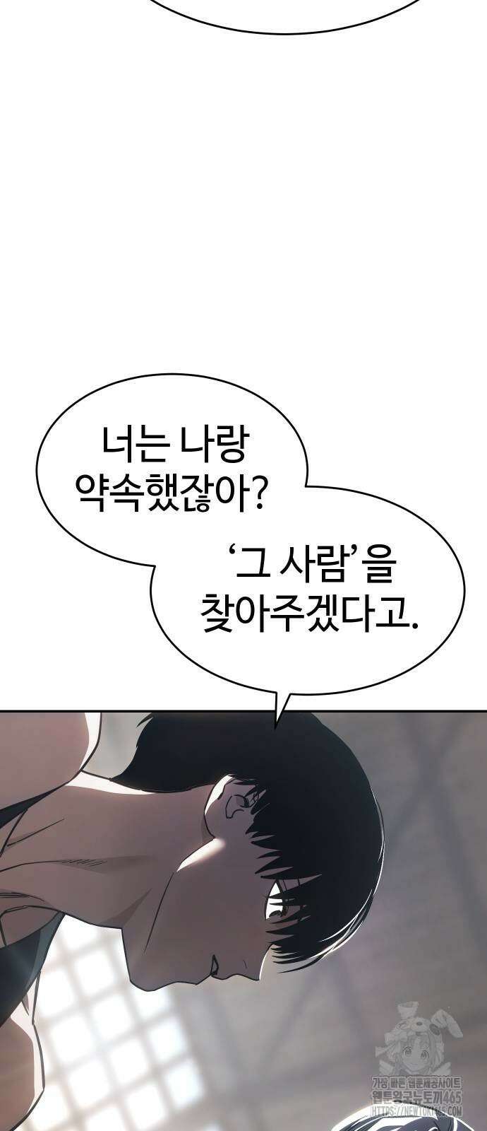 소년법칙 25화 57