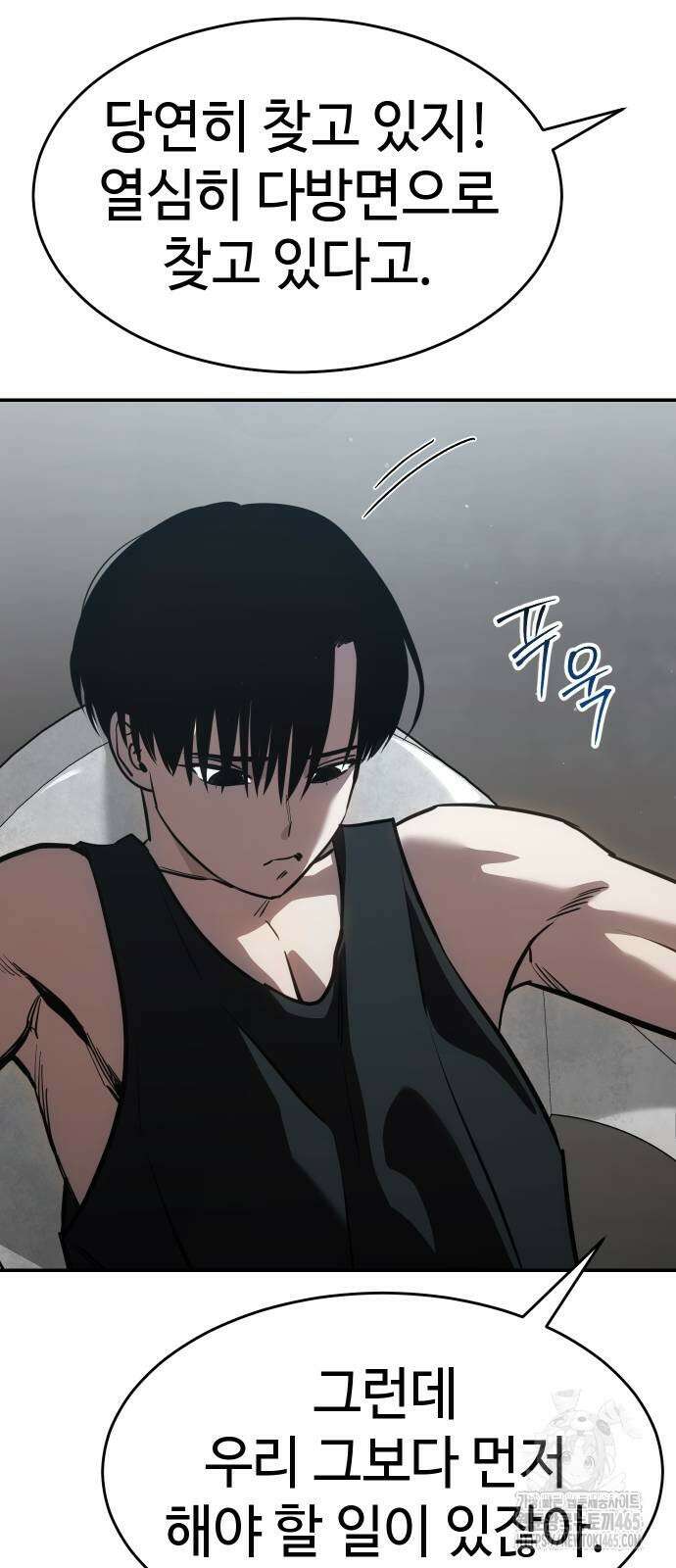 소년법칙 25화 59