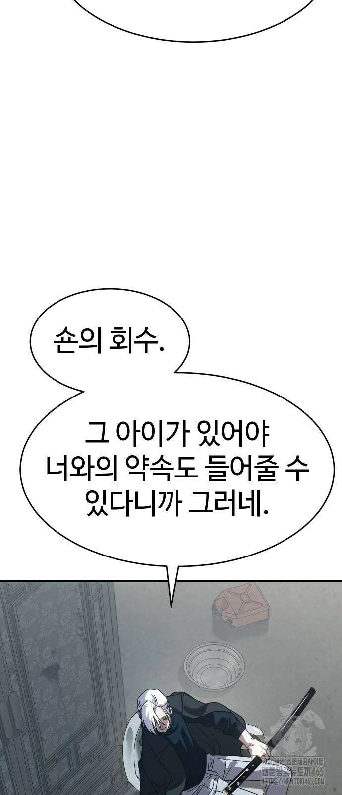 소년법칙 25화 60