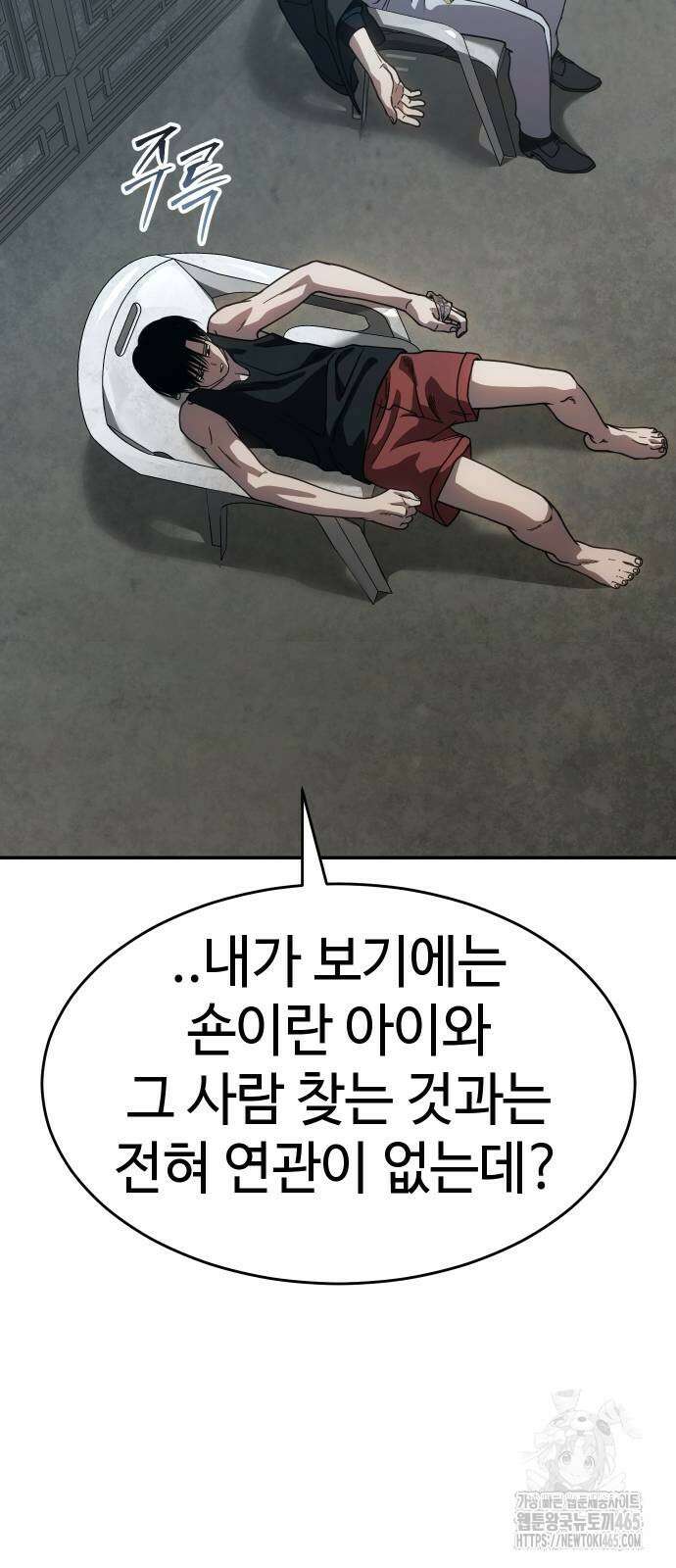 소년법칙 25화 61
