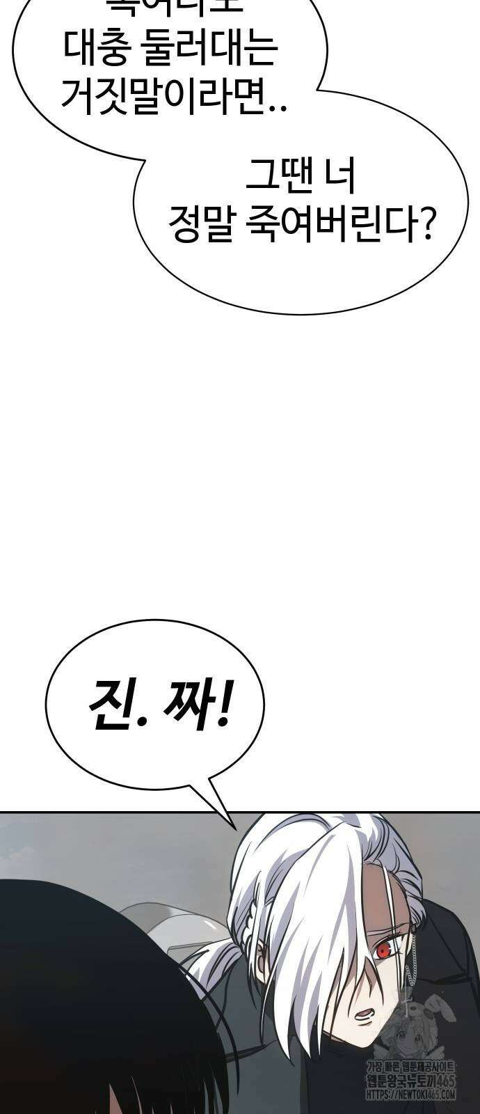 소년법칙 25화 63