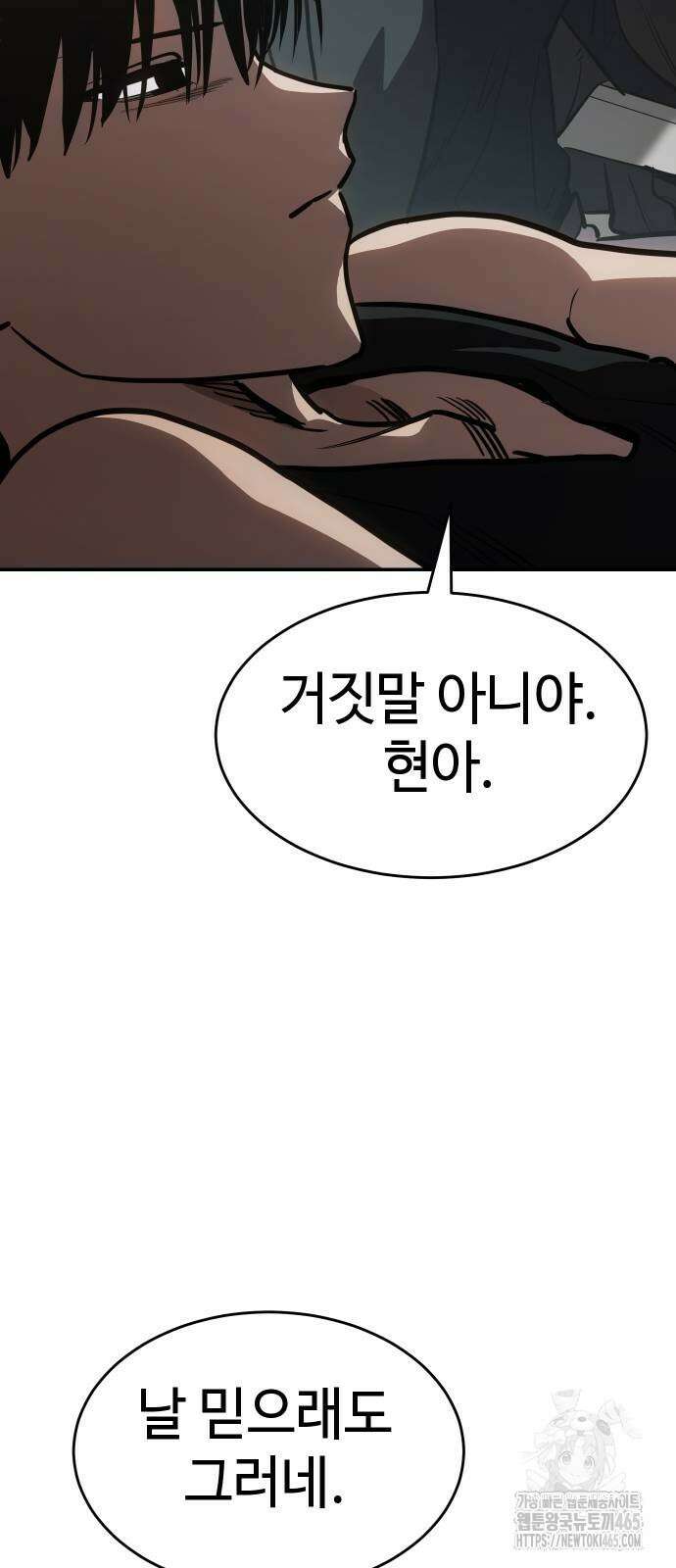 소년법칙 25화 64