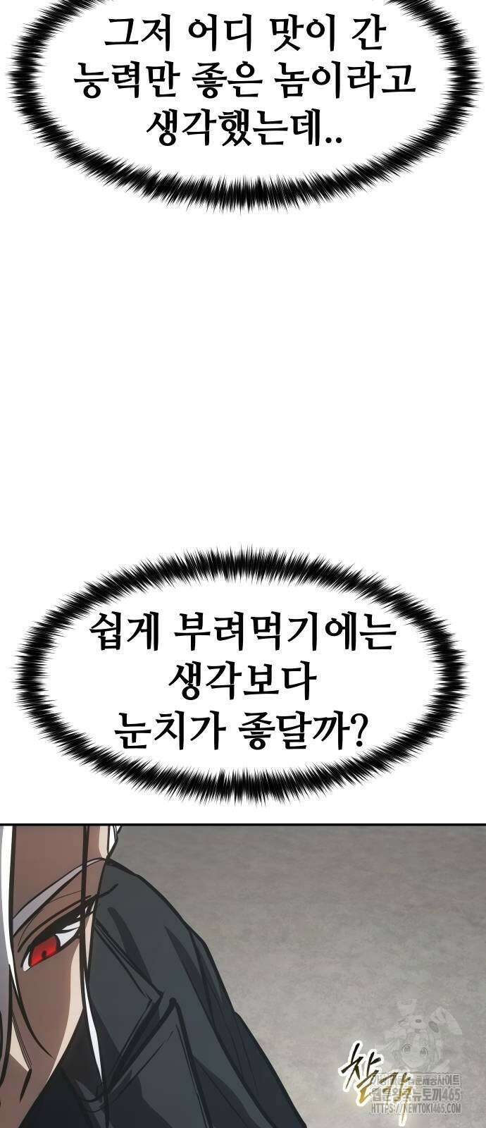 소년법칙 25화 66