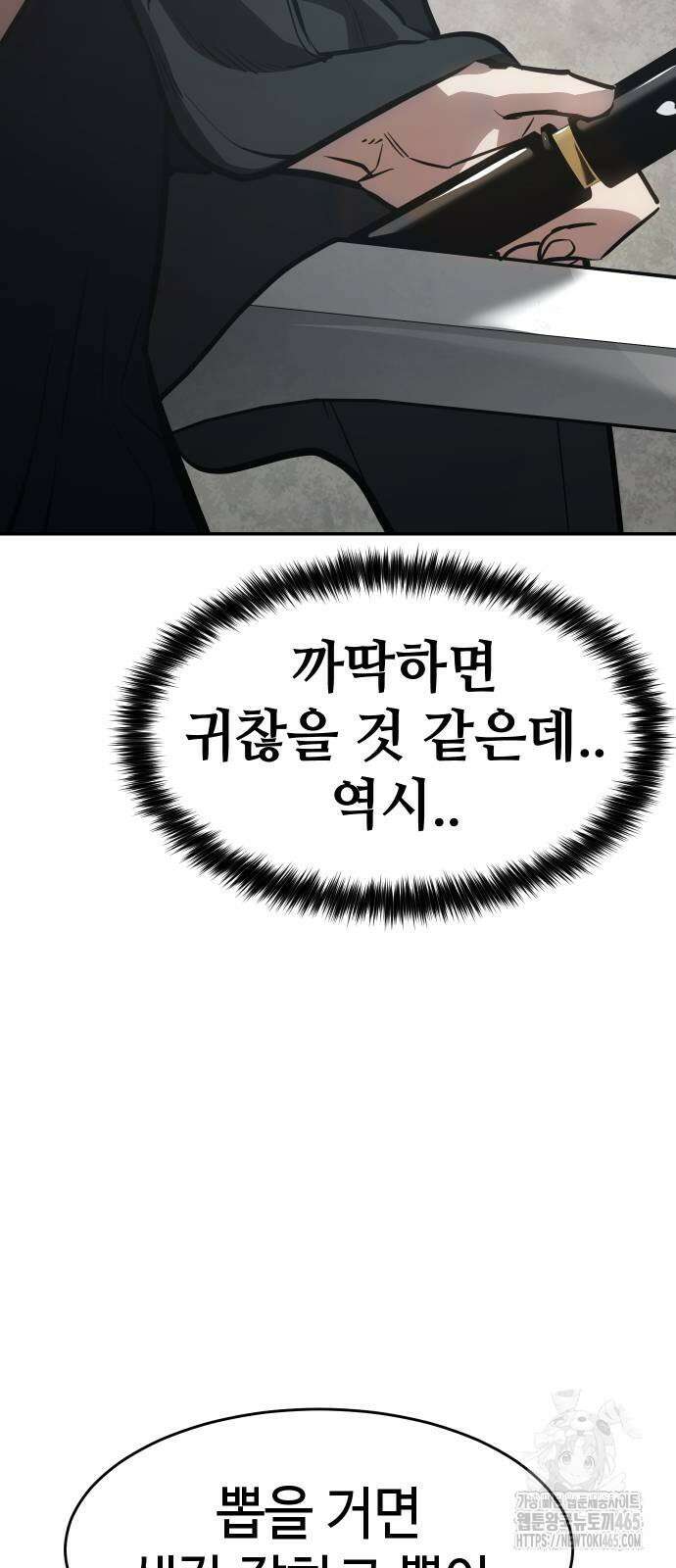 소년법칙 25화 67