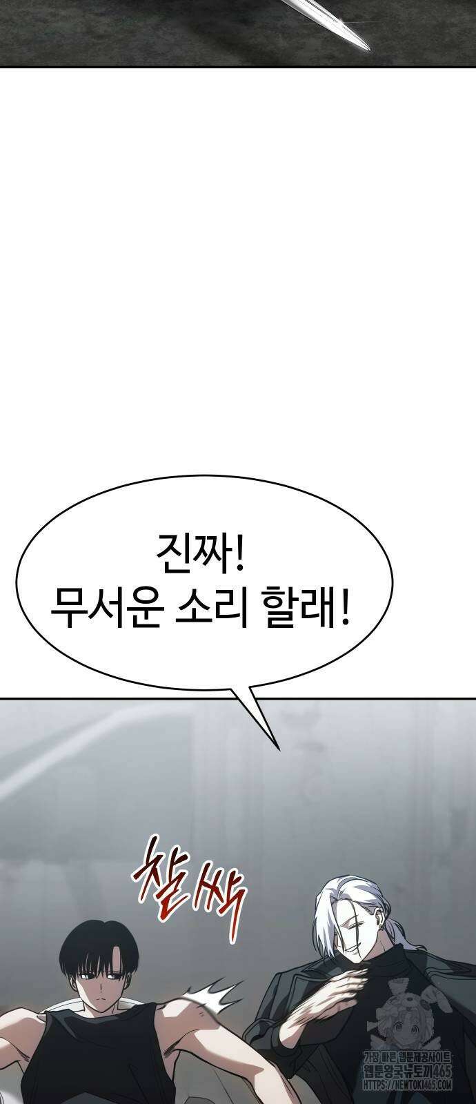 소년법칙 25화 69