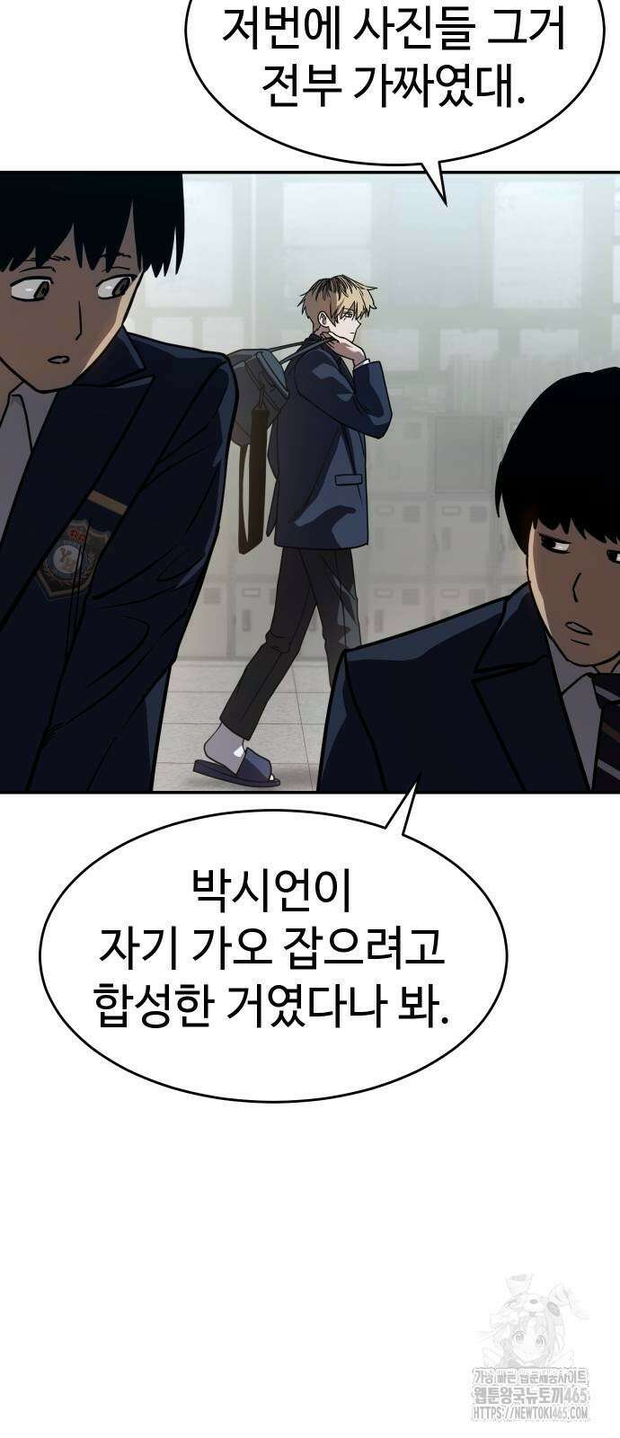 소년법칙 25화 76
