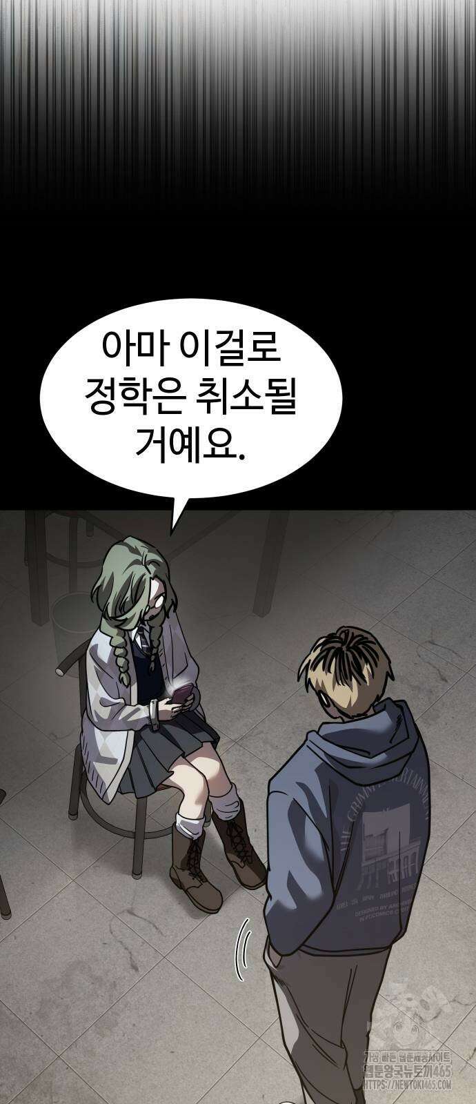 소년법칙 25화 78