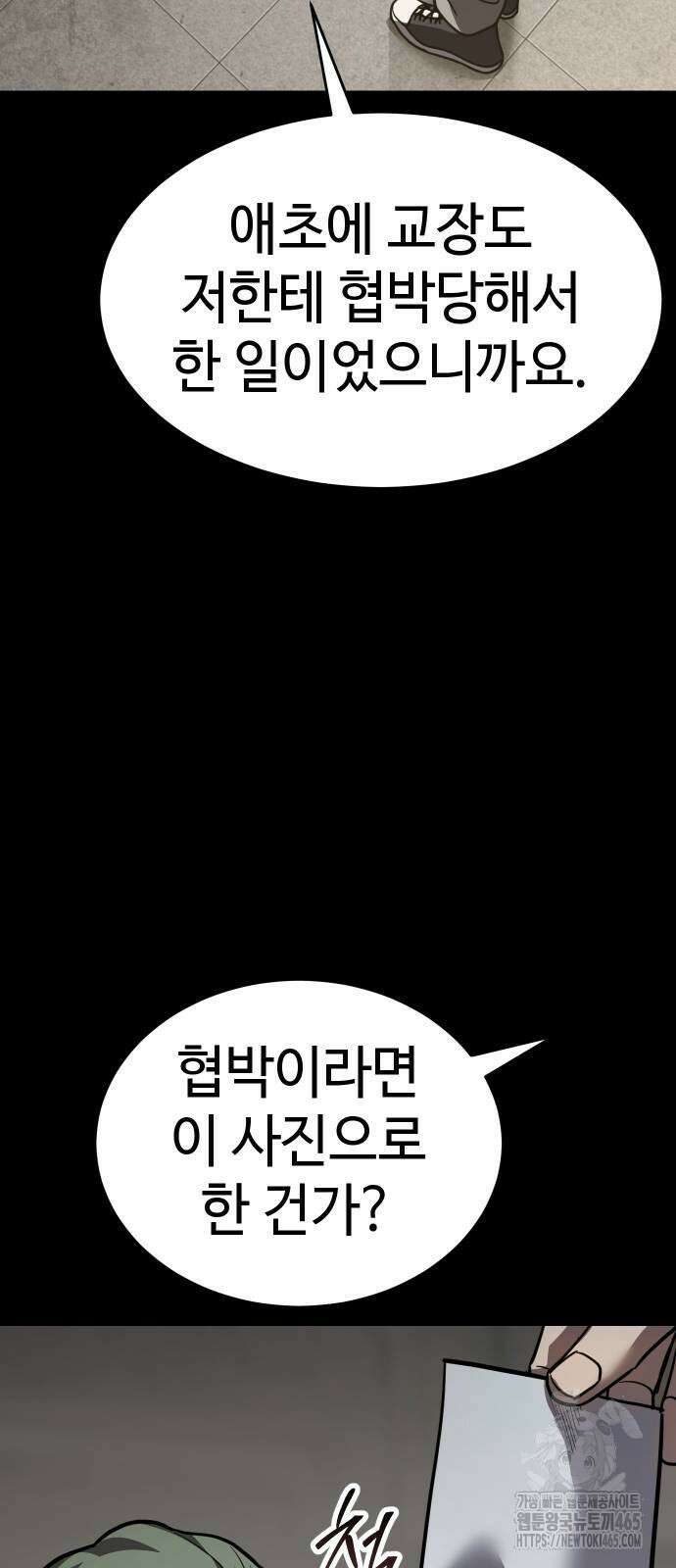 소년법칙 25화 79