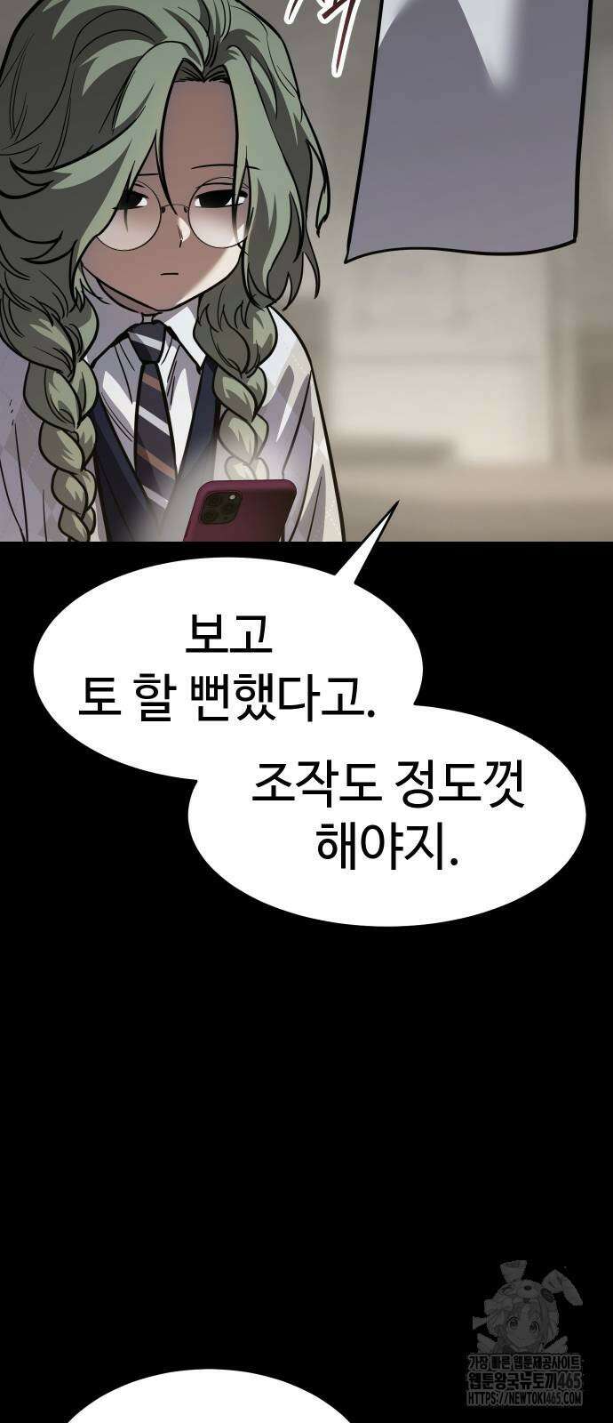 소년법칙 25화 80