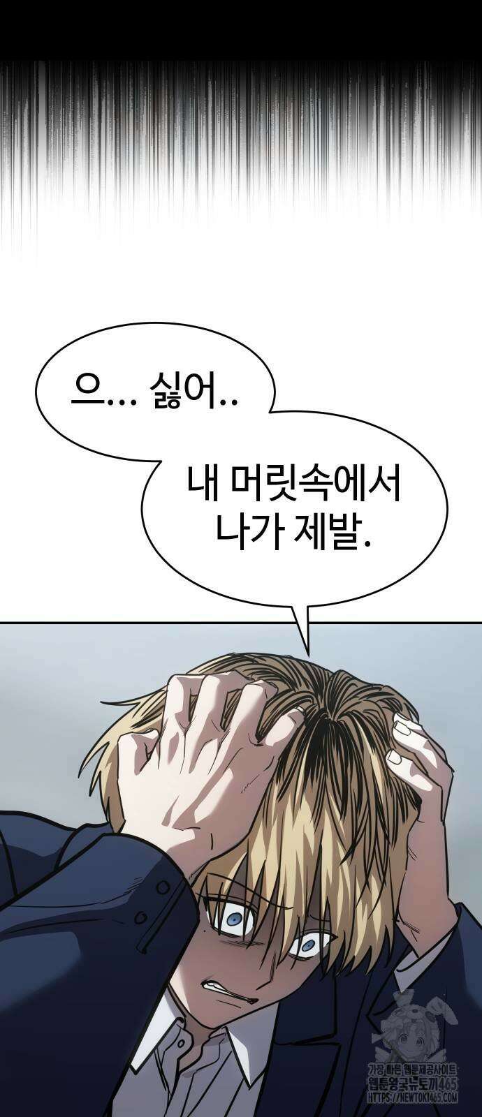 소년법칙 25화 82