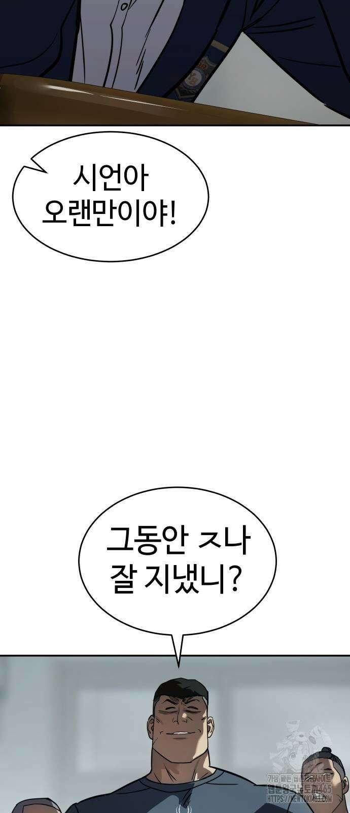 소년법칙 25화 83