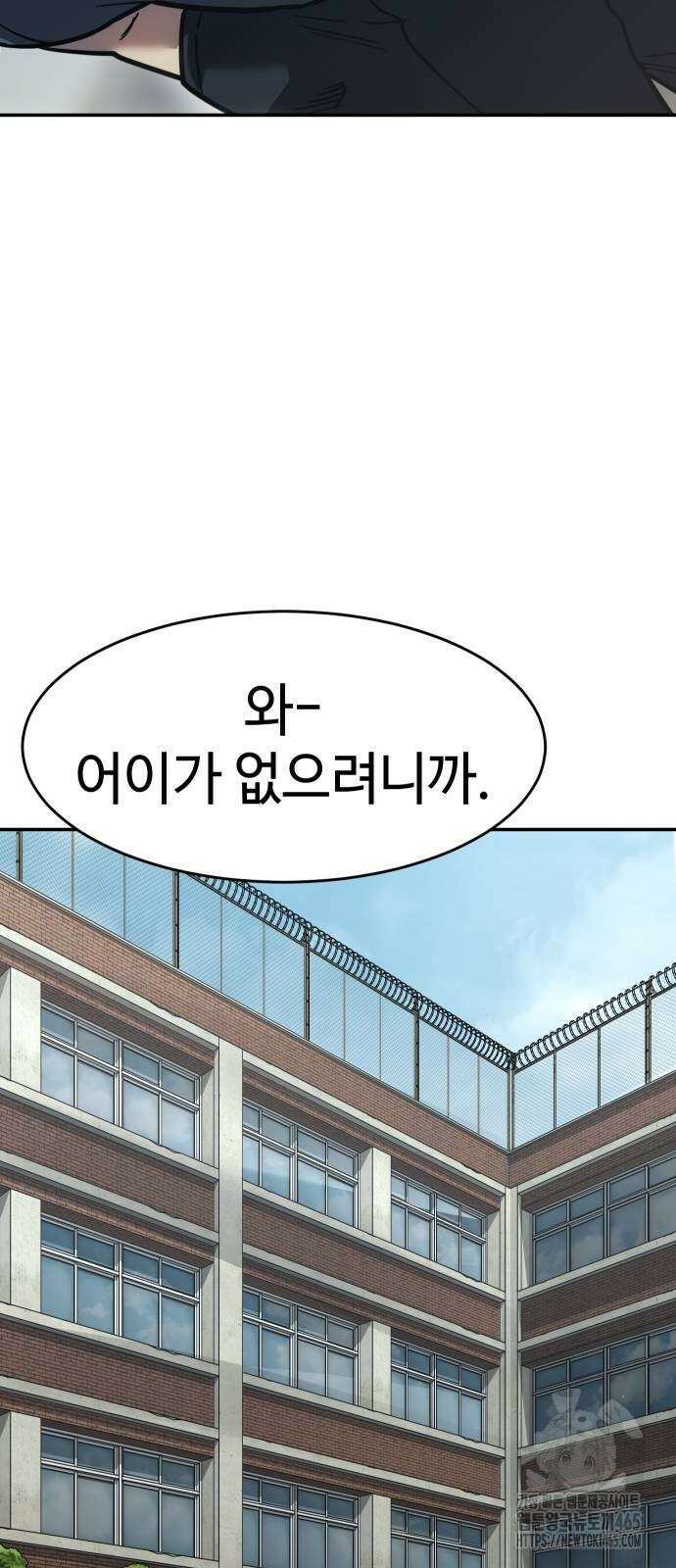 소년법칙 25화 87