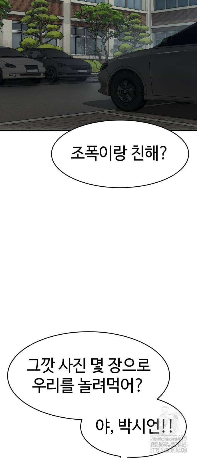 소년법칙 25화 88