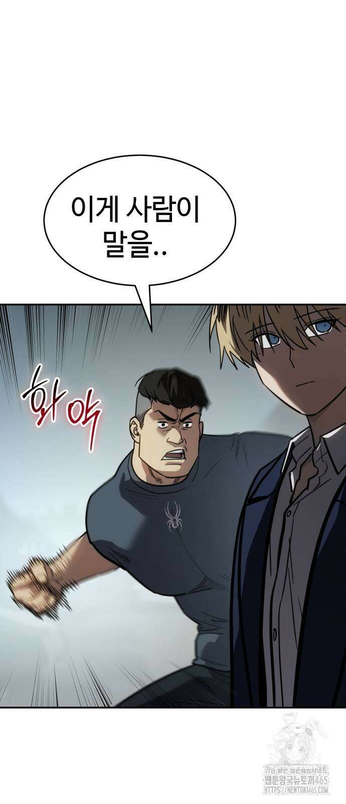 소년법칙 25화 90