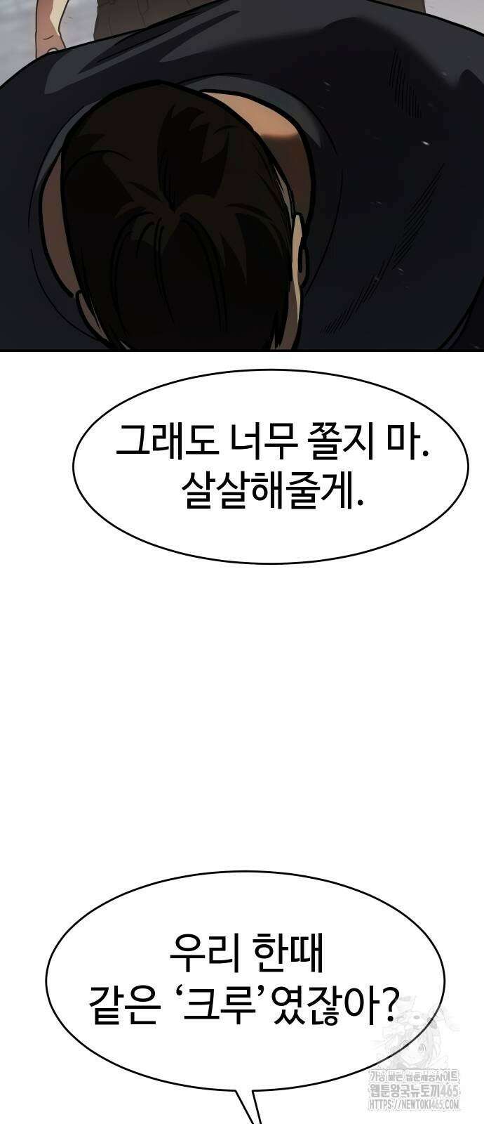 소년법칙 25화 95