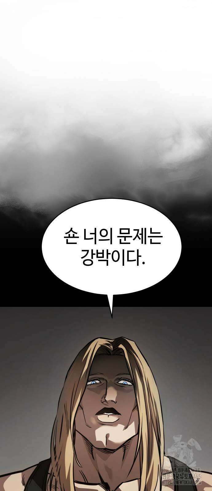 소년법칙 25화 97