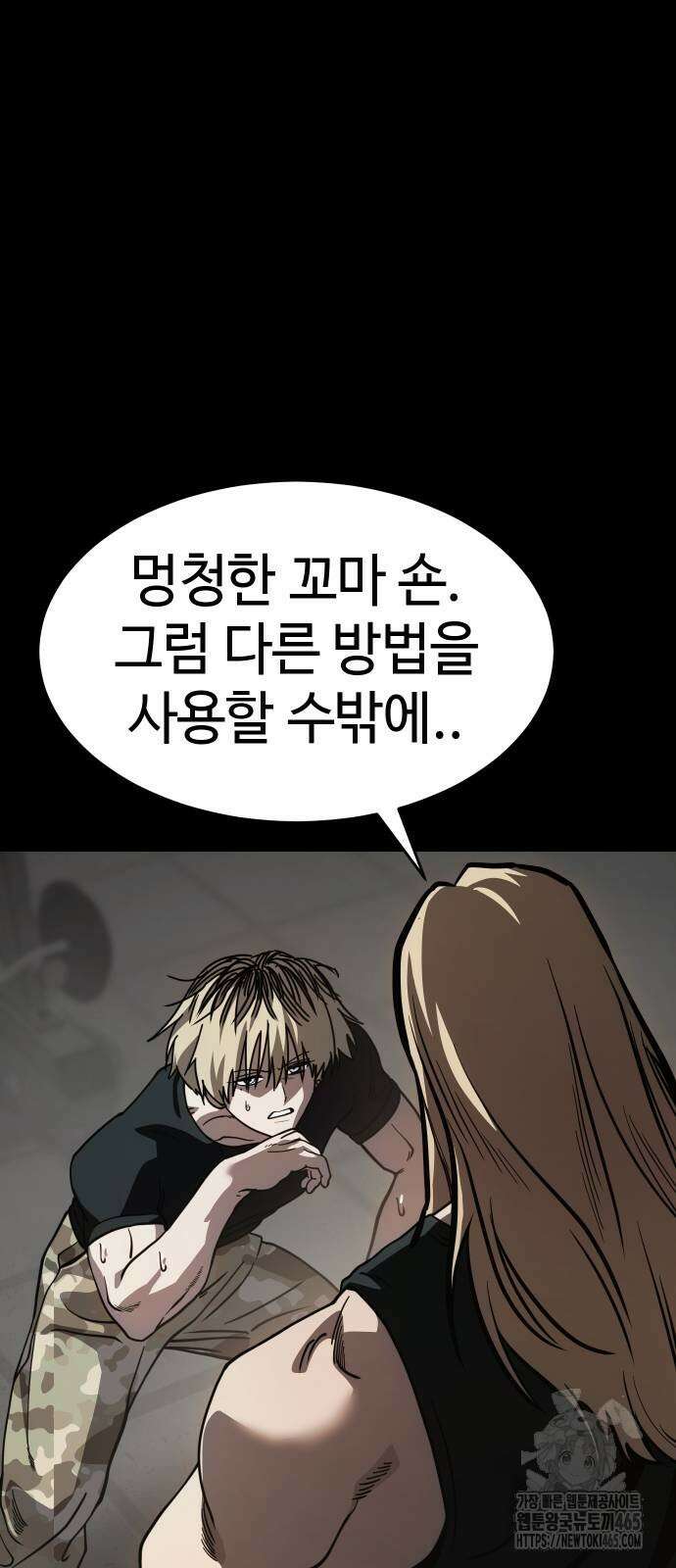 소년법칙 25화 100