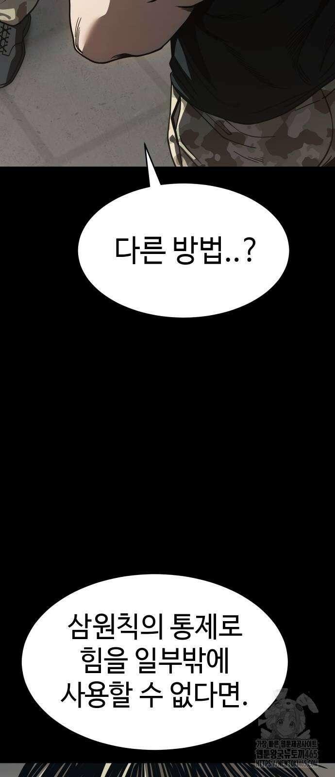 소년법칙 25화 101