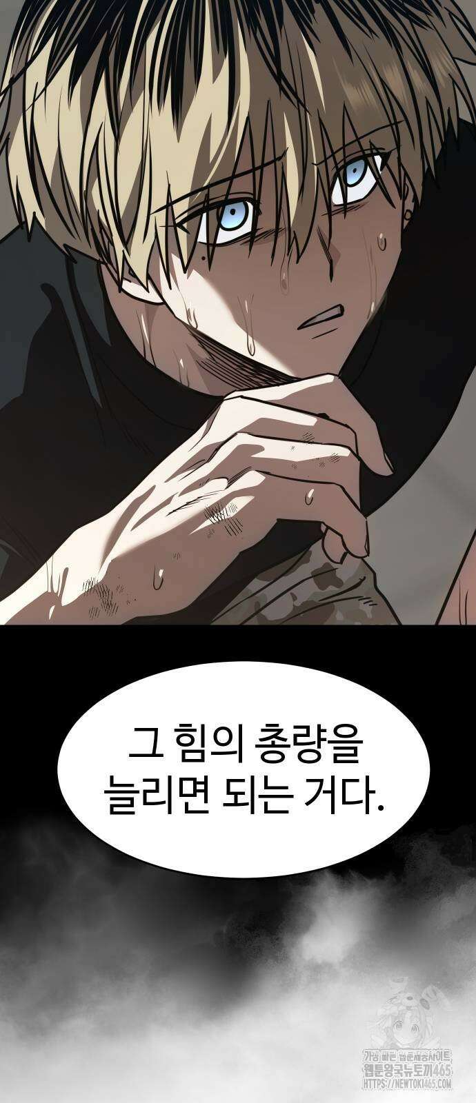 소년법칙 25화 102