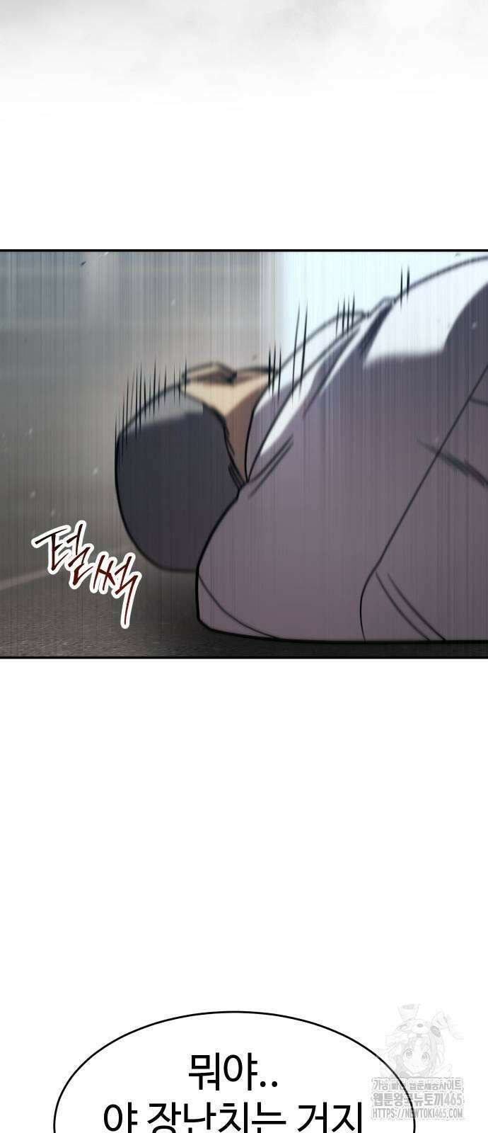 소년법칙 25화 103
