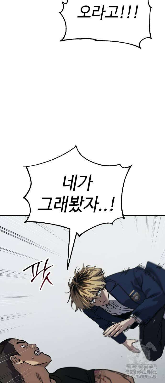 소년법칙 25화 107