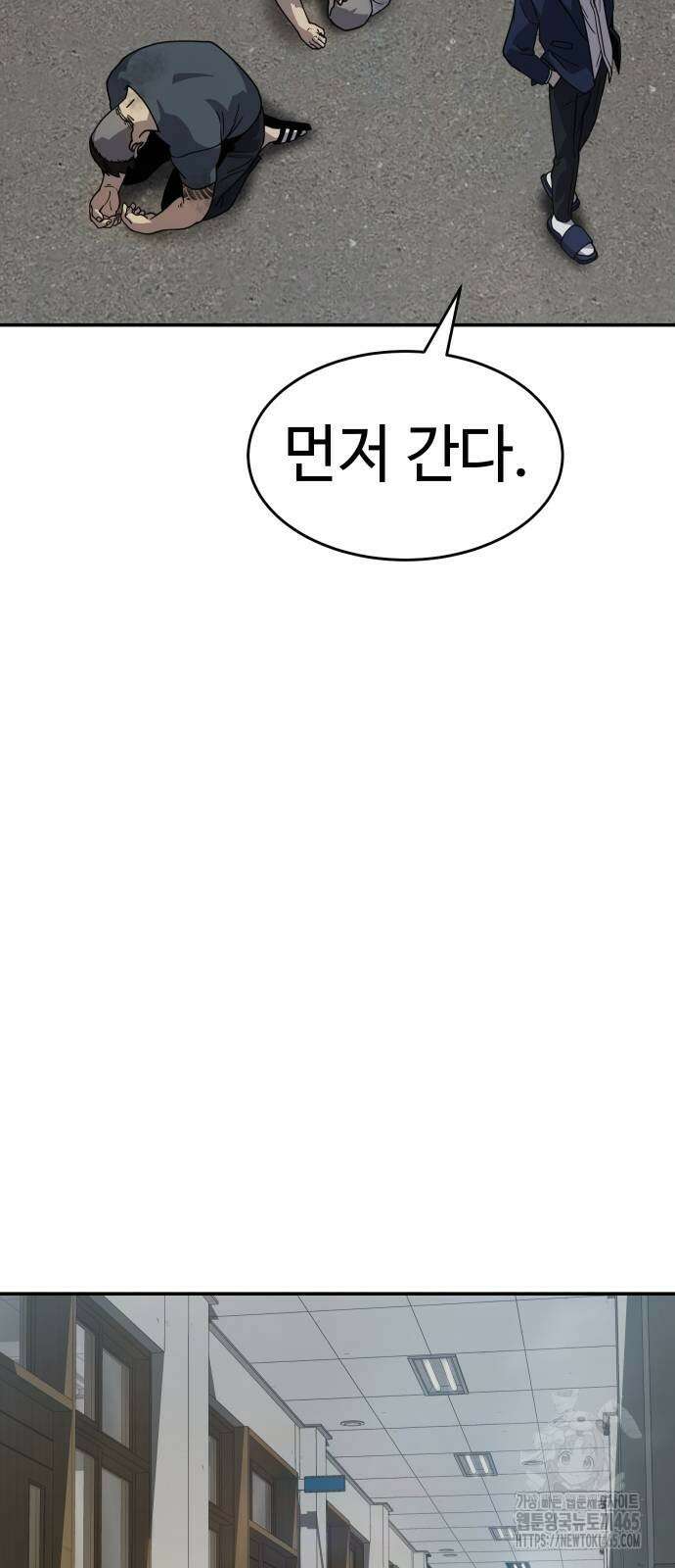 소년법칙 25화 116