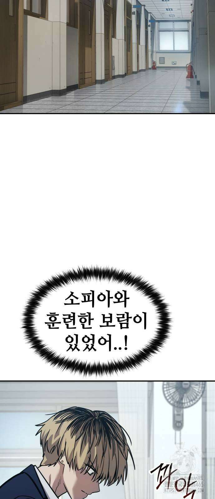 소년법칙 25화 117