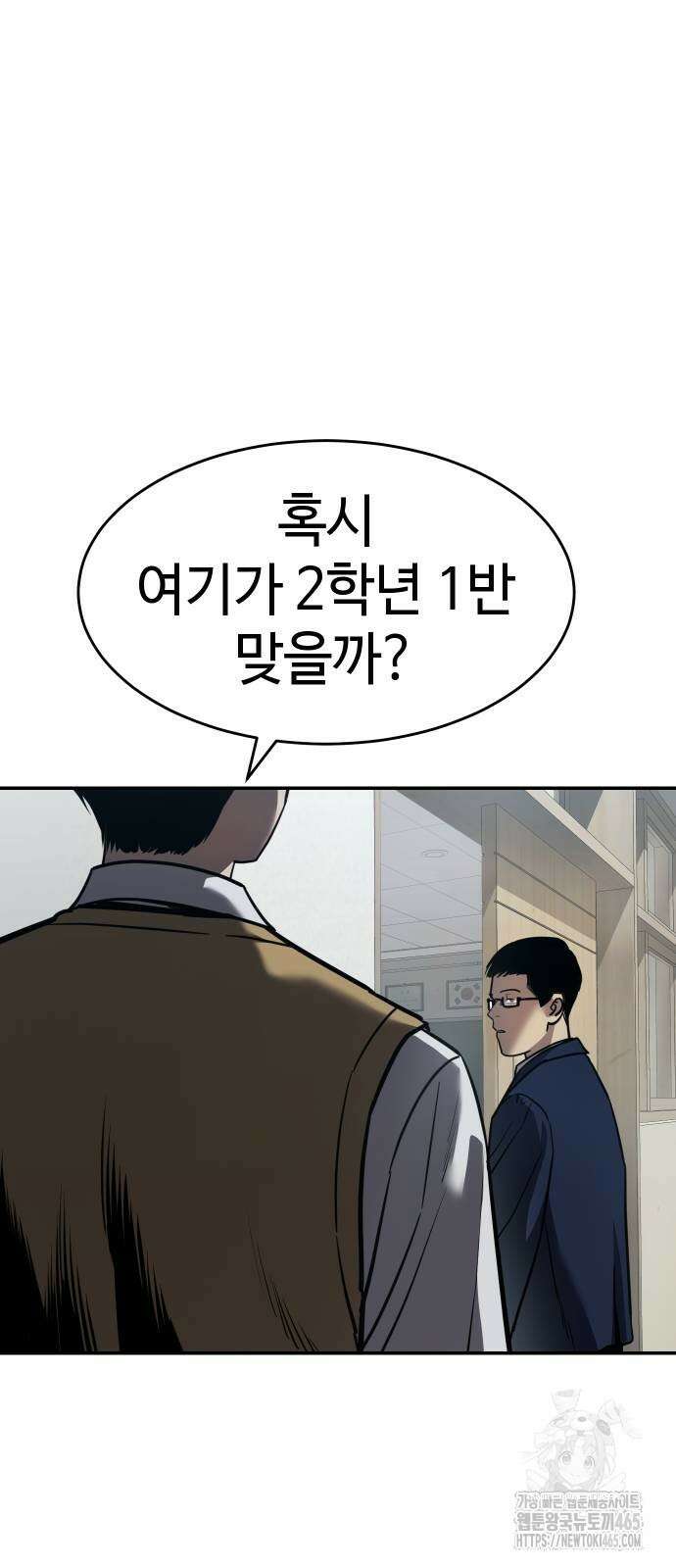소년법칙 25화 120
