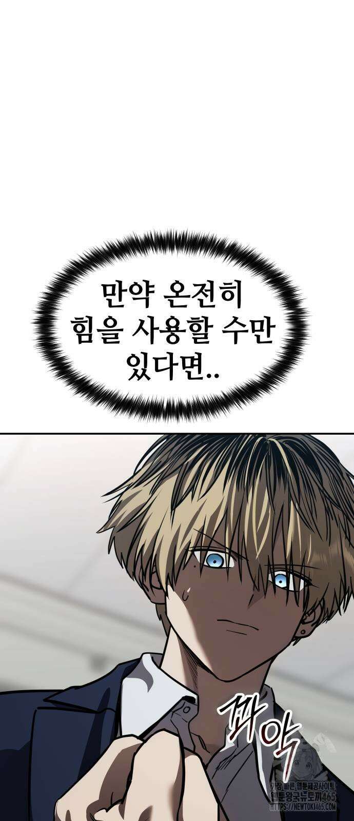 소년법칙 25화 122