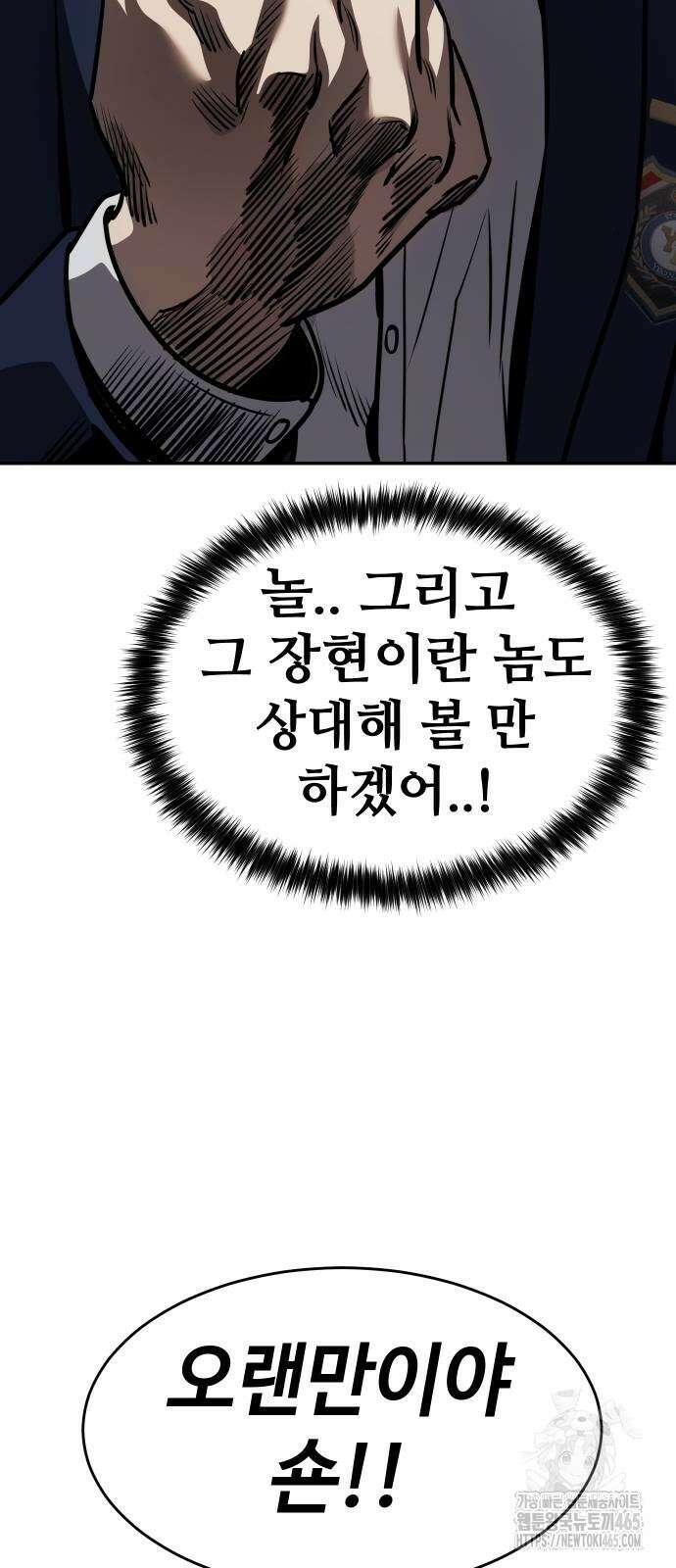 소년법칙 25화 123
