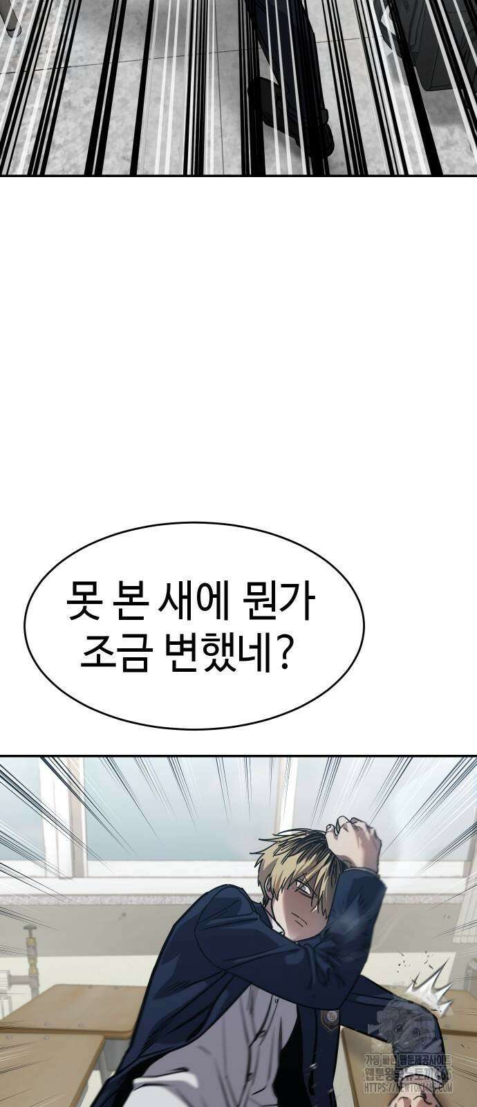 소년법칙 25화 126