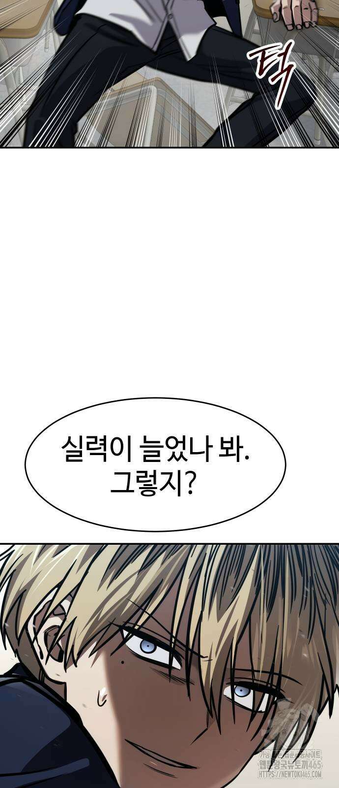 소년법칙 25화 127