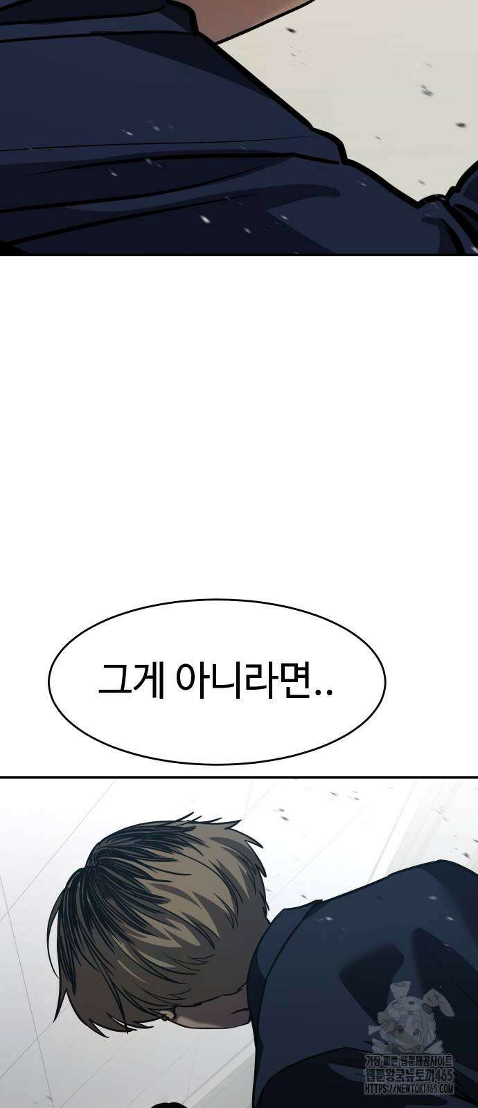 소년법칙 25화 128