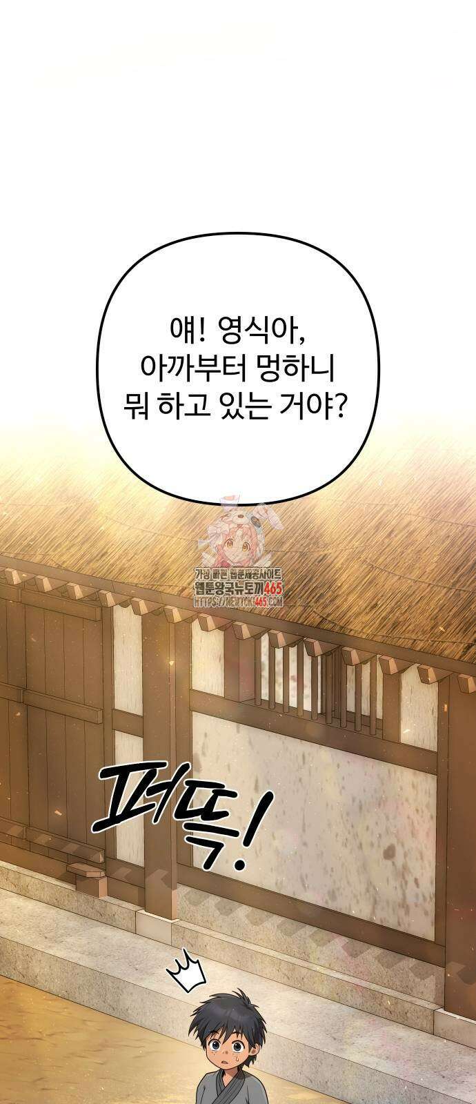 2회차 환관이 남성을 되찾음 14화 1