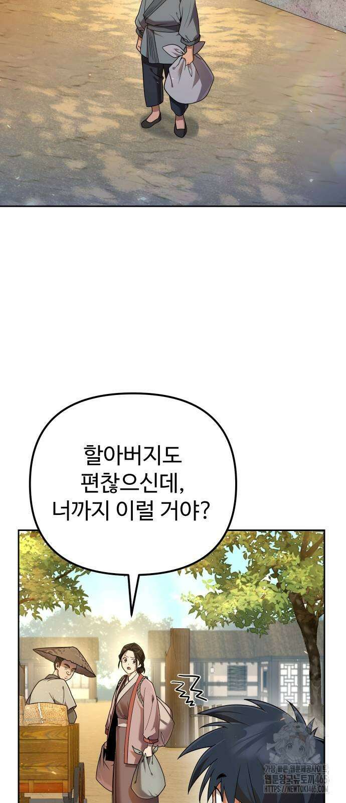 2회차 환관이 남성을 되찾음 14화 2