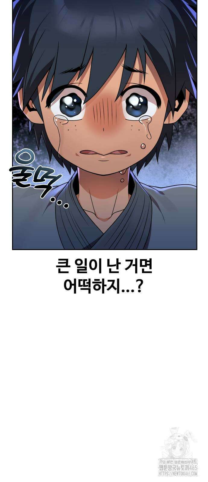 2회차 환관이 남성을 되찾음 14화 7