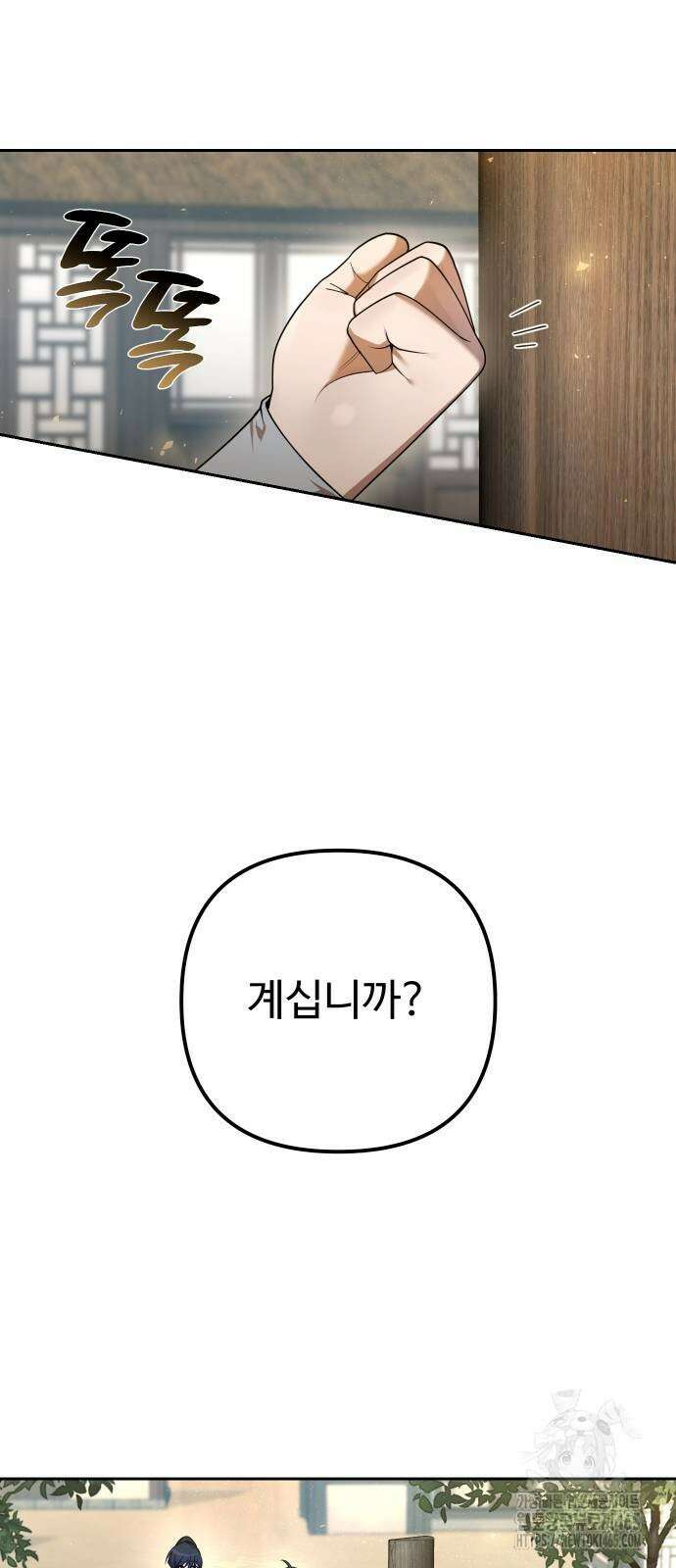 2회차 환관이 남성을 되찾음 14화 8
