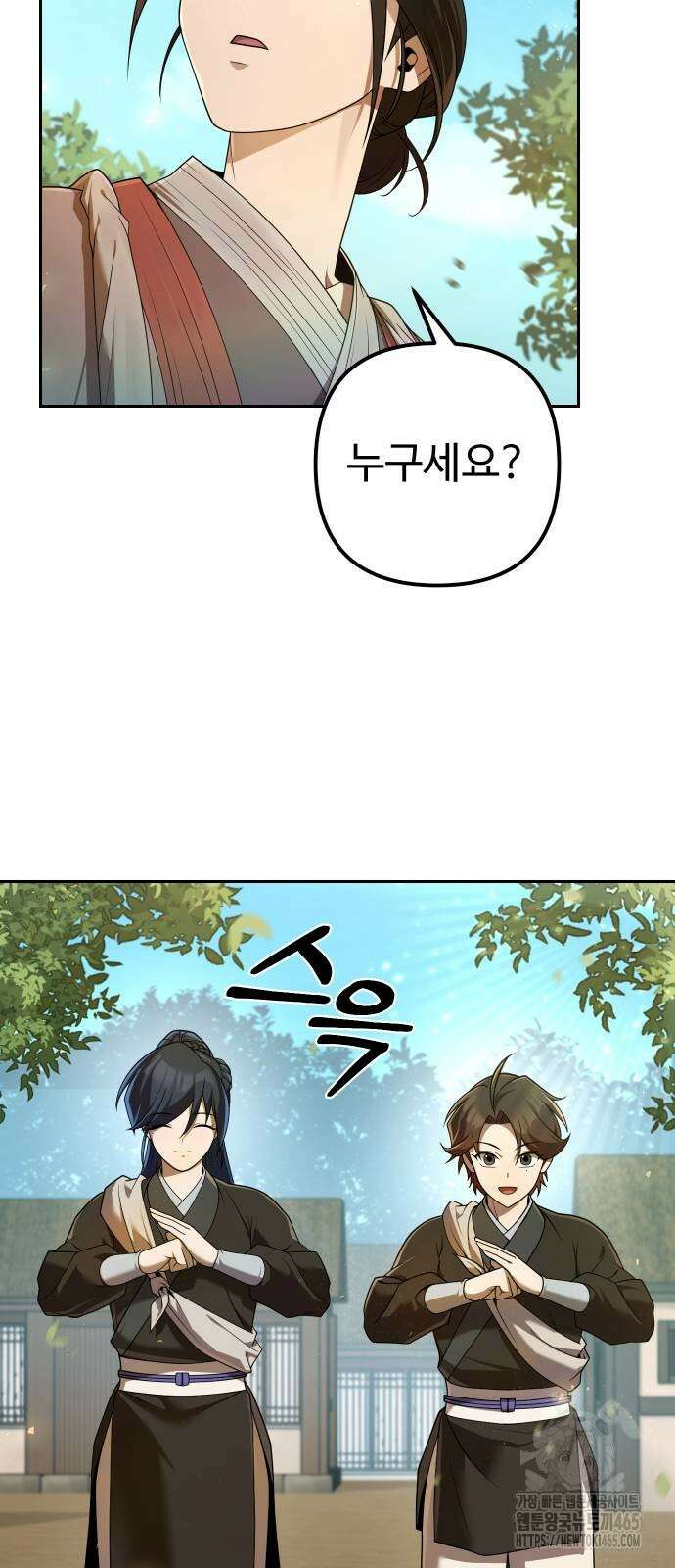 2회차 환관이 남성을 되찾음 14화 10