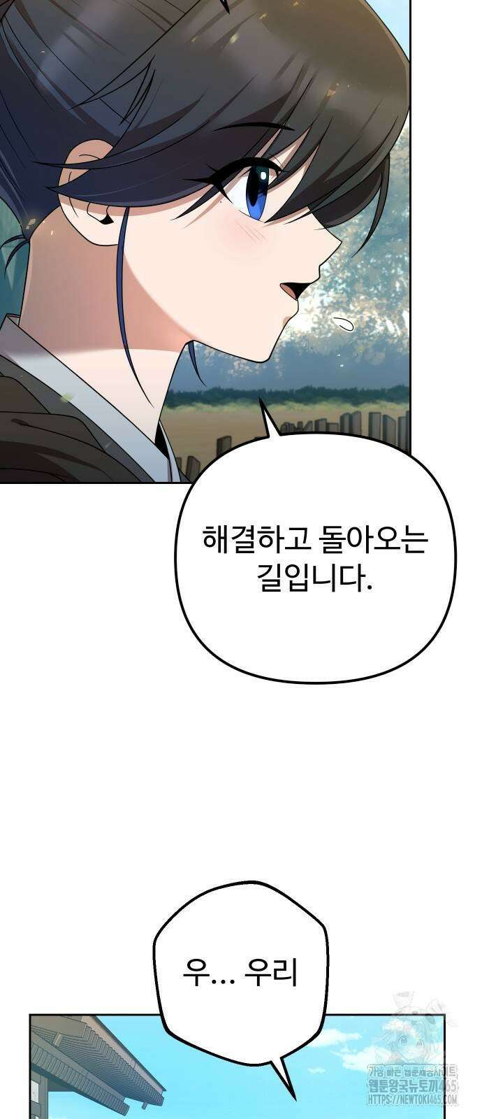 2회차 환관이 남성을 되찾음 14화 12
