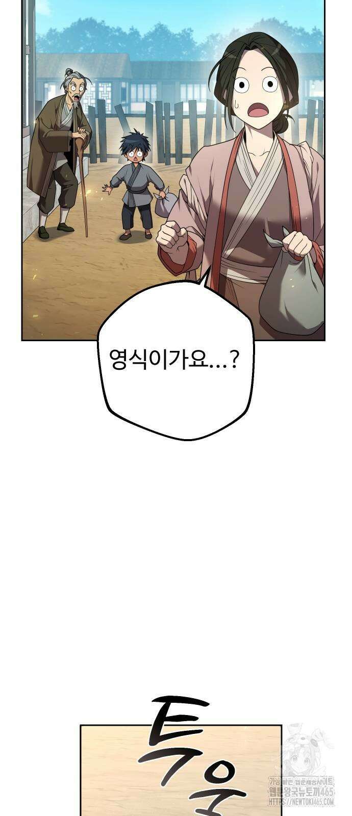 2회차 환관이 남성을 되찾음 14화 13