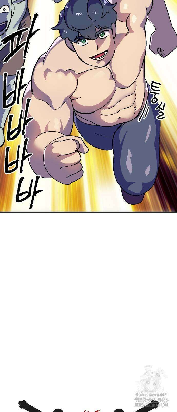 헬스던전  64화 5