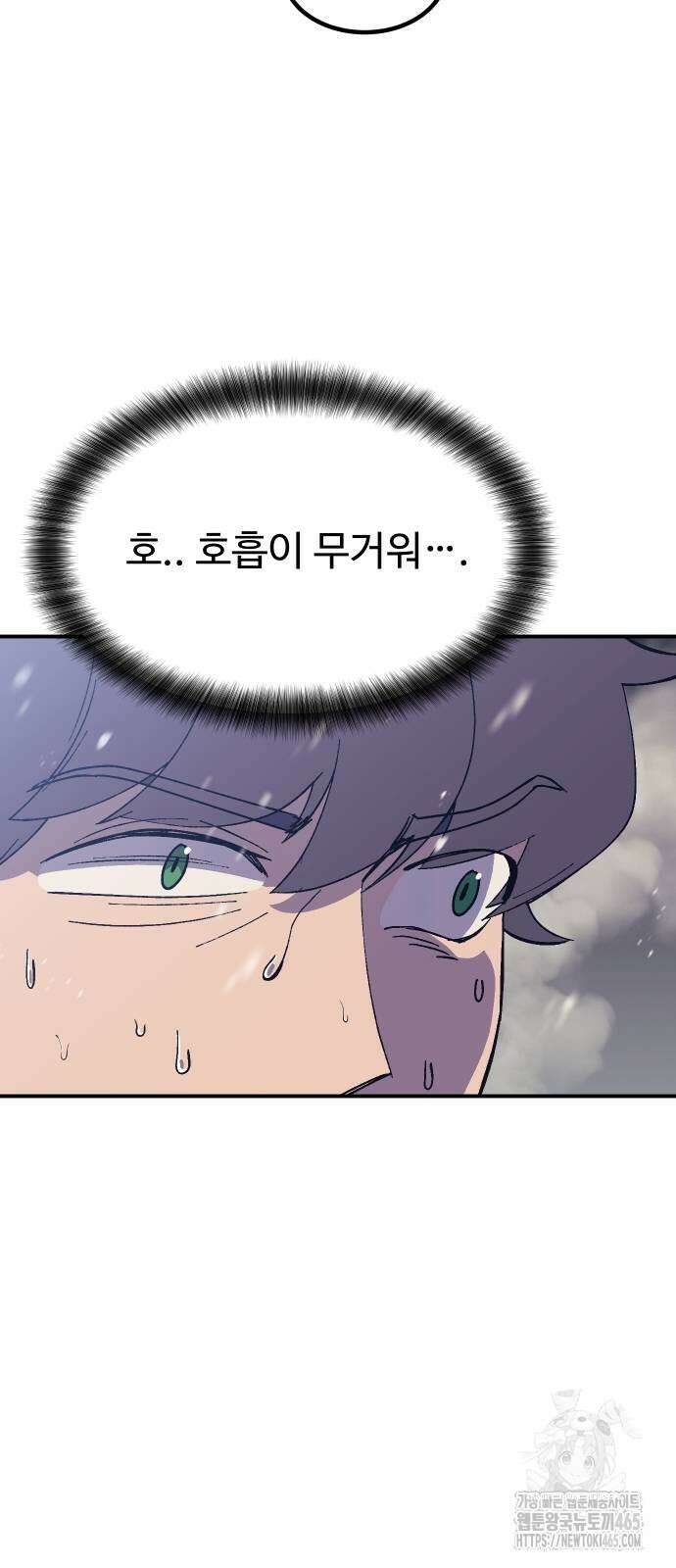 헬스던전  64화 7