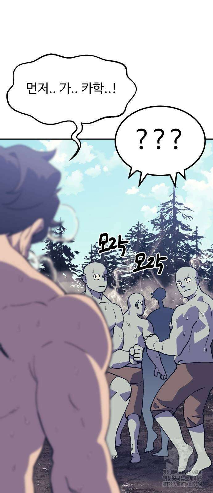 헬스던전  64화 8