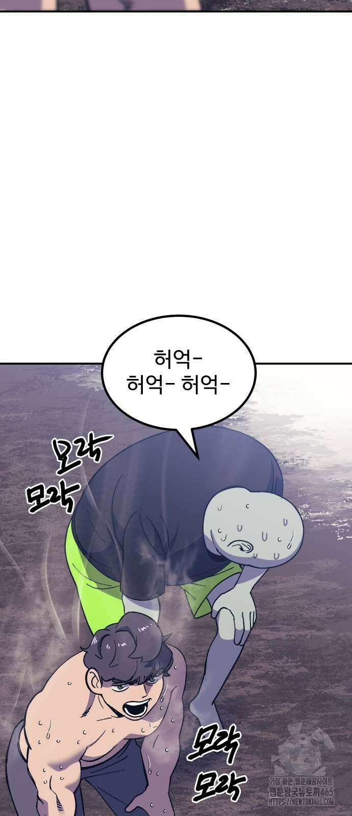헬스던전  64화 9